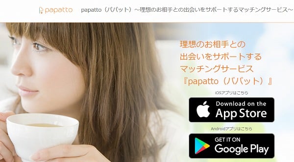 papatto（パパット）